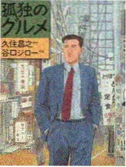 中餐厅 双男主美食综艺